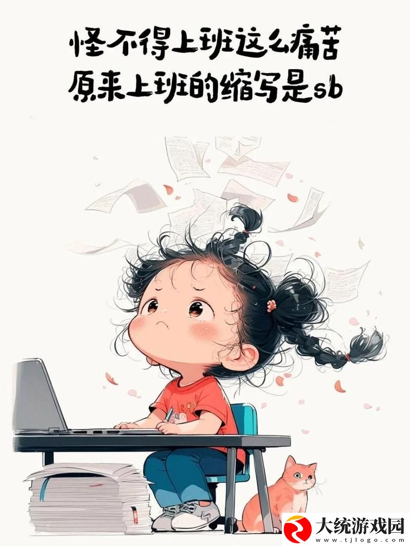 小sb是不是缺男人