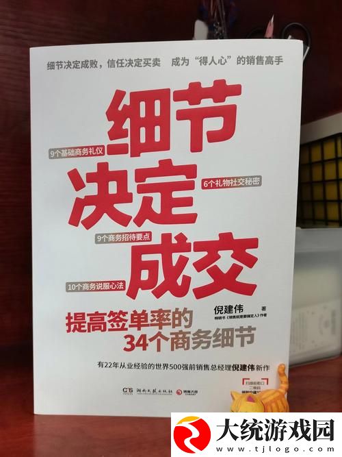 销售的销售秘密3HD中字