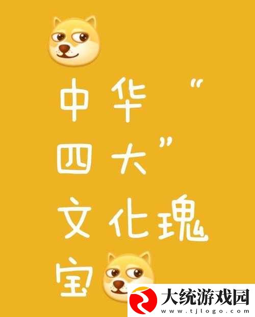 国精产品秘