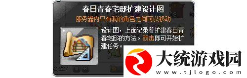 冒险岛V215版本4月1日上线！邂逅最初的冒险！