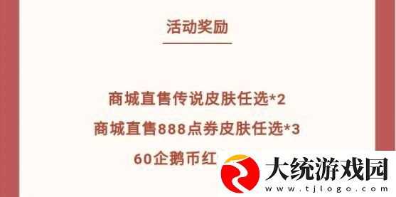 王者荣耀2021KPL猜灯谜赢大奖活动是什么