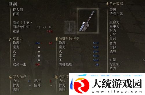 艾尔登法环流浪骑士用什么武器最好