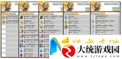 冒险岛V215版本4月1日上线！邂逅最初的冒险！