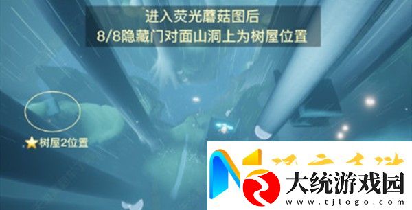 光遇集结季先祖在哪里