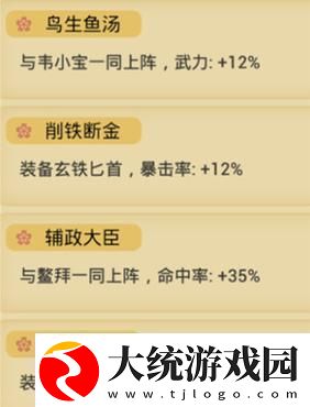 英雄群侠传2散人玩法英雄群侠传2自创心法