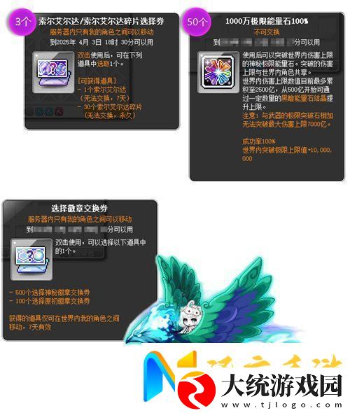 冒险岛V215版本4月1日上线！邂逅最初的冒险！