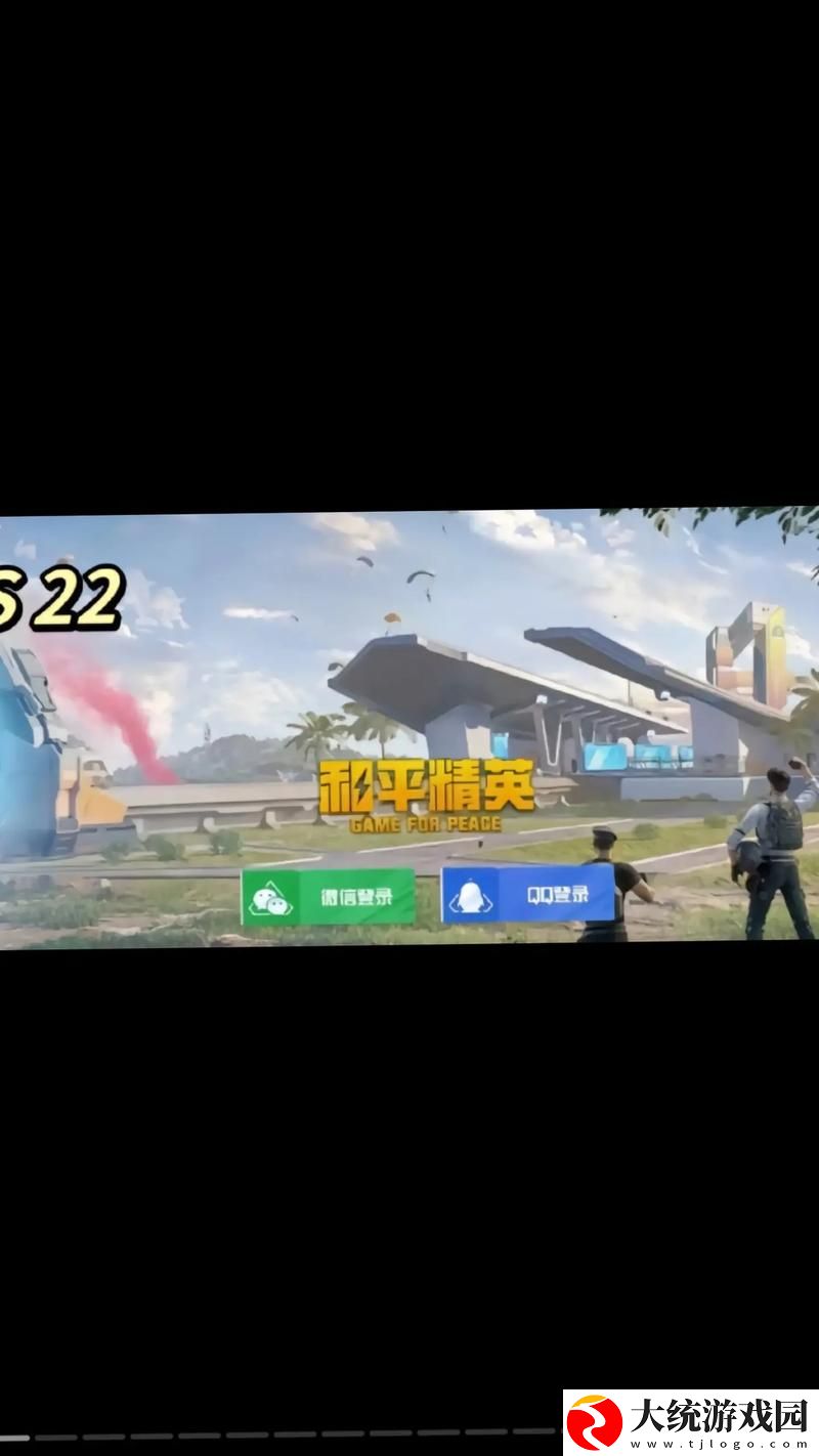 国外黄冈站刺激战场直播