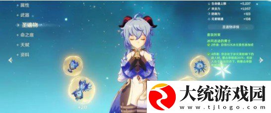 原神甘雨怎么玩