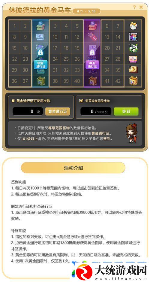 冒险岛V215版本4月1日上线！邂逅最初的冒险！