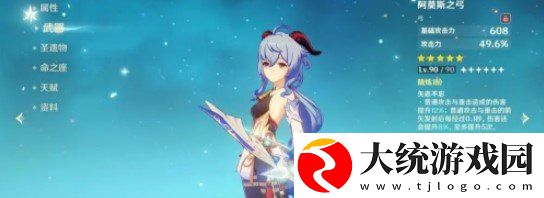原神甘雨怎么玩