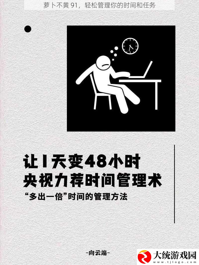 萝卜不黄