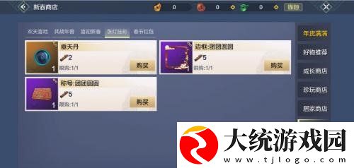 妄想山海灯谜兑换券怎么获得