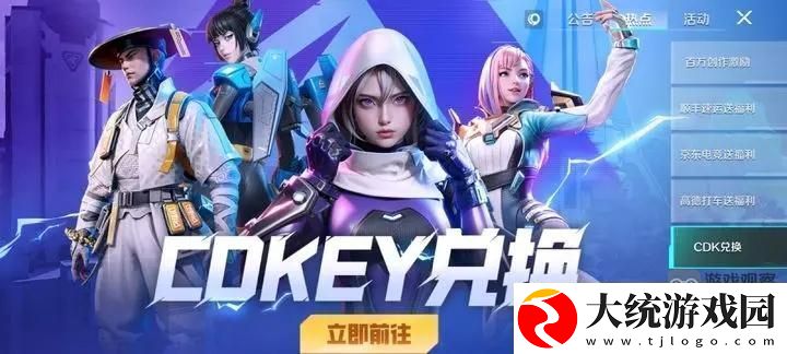 高能英雄CDK兑换入口位置攻略