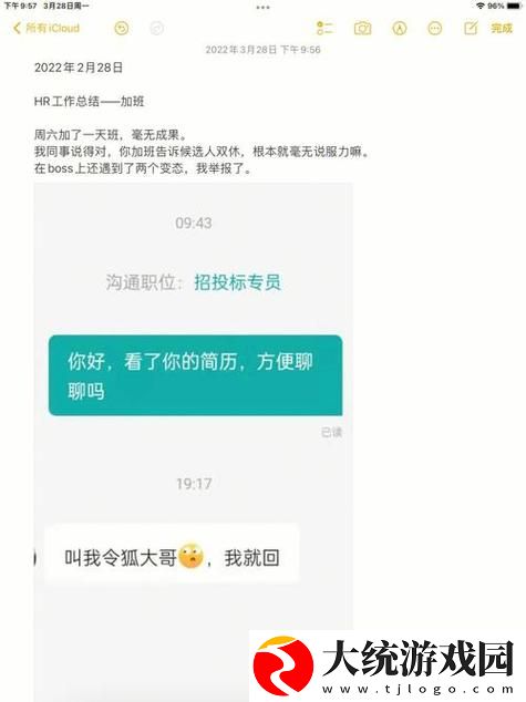 瞒着老公加班的HR中字引发热议