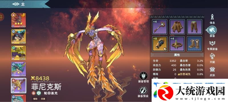 遇见龙2新手攻略