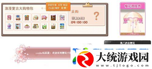 冒险岛V215版本4月1日上线！邂逅最初的冒险！