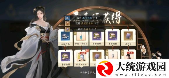 天涯明月刀手游元宵灯谜答案是什么