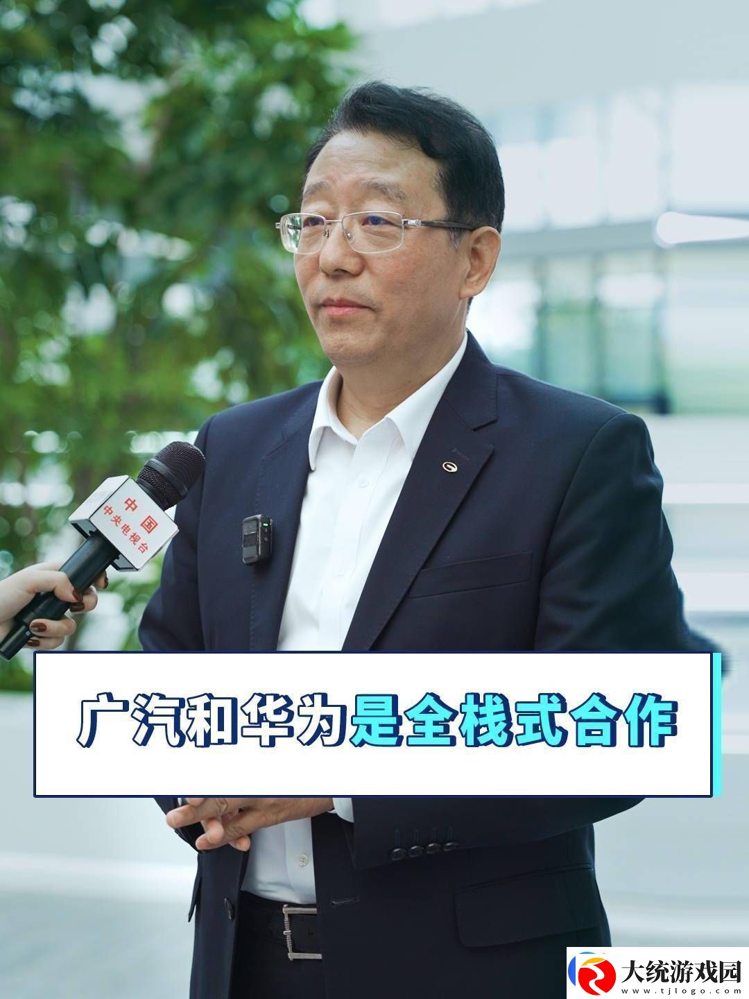 广汽华为强强联手