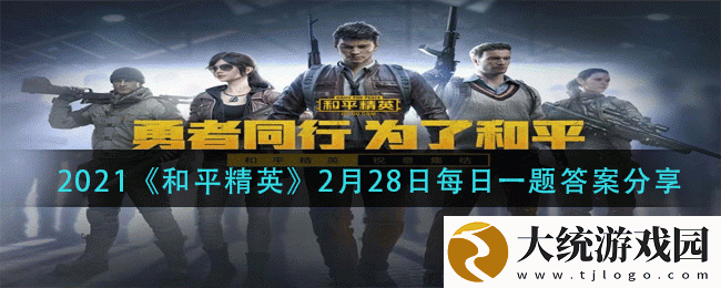 和平精英在新玩法攻略中获胜方式是什么