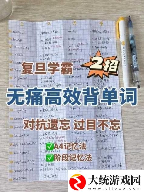 趴在学霸**上背单词