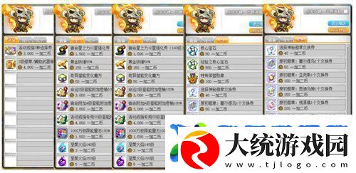 冒险岛V215版本4月1日上线！邂逅最初的冒险！