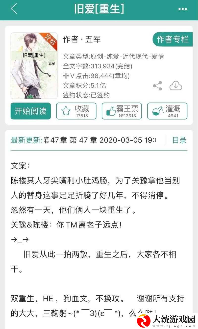三攻一受的高