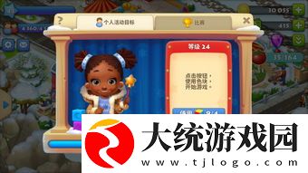 心动小镇寻宝游戏玩法一览