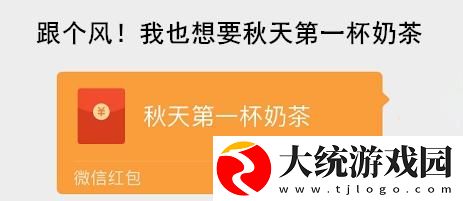 2023秋天的第一杯奶茶意思介绍