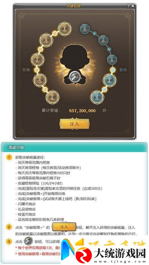 冒险岛V215版本4月1日上线！邂逅最初的冒险！