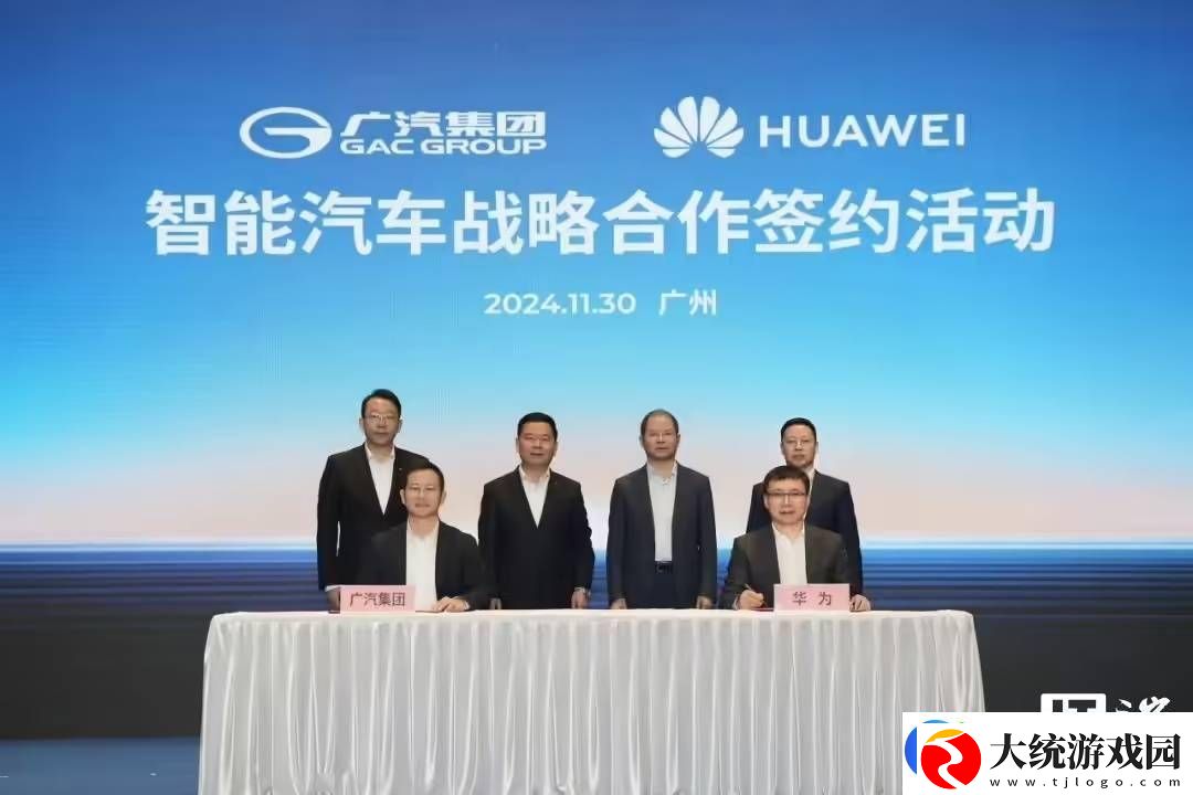 广汽华为强强联手