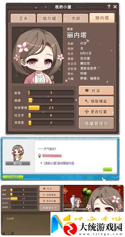 冒险岛V215版本4月1日上线！邂逅最初的冒险！