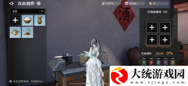 天谕手游元宵怎么做