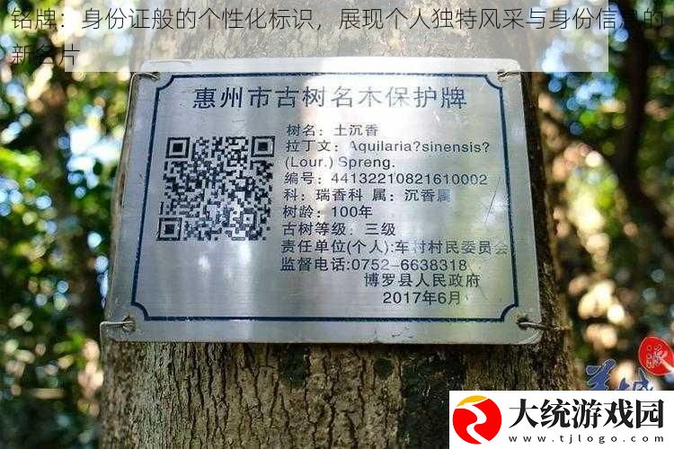 铭牌