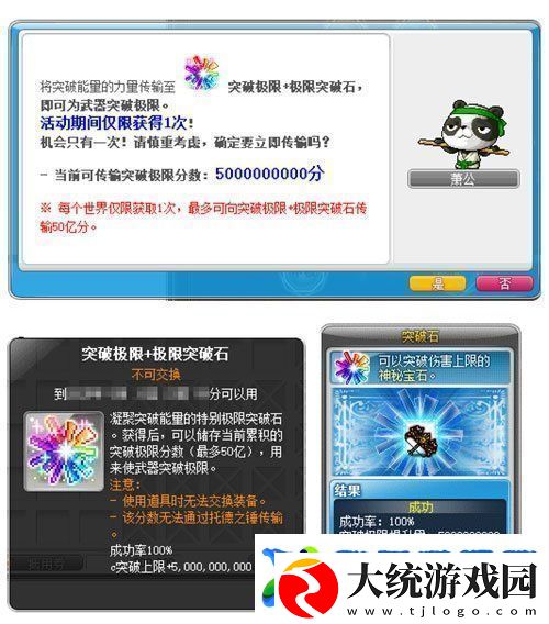 冒险岛V215版本4月1日上线！邂逅最初的冒险！