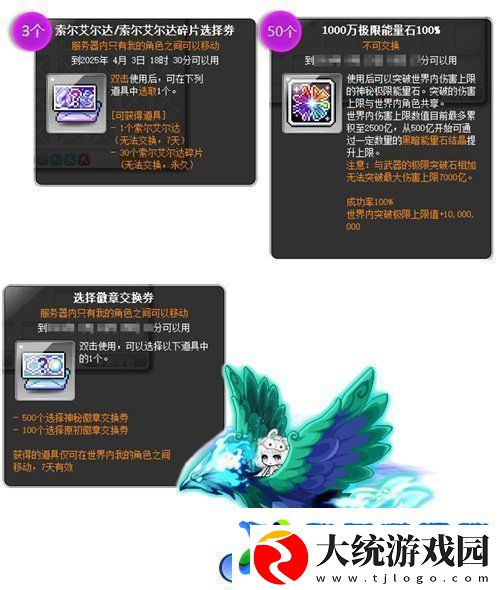 冒险岛V215版本4月1日上线！邂逅最初的冒险！