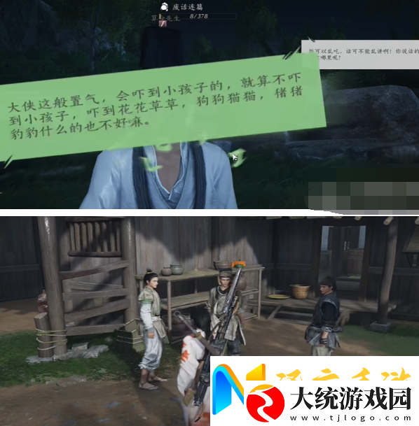 燕云十六声所谓报应奇遇攻略