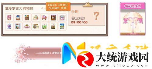 冒险岛V215版本4月1日上线！邂逅最初的冒险！