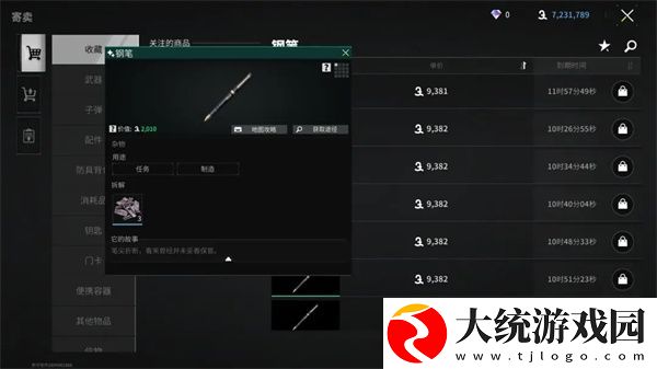 萤火突击铁零件怎么获取