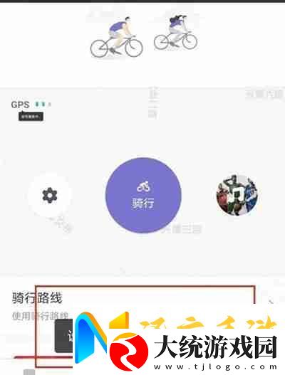 Keep怎么设置骑行音乐