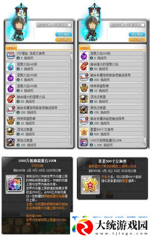 冒险岛V215版本4月1日上线！邂逅最初的冒险！