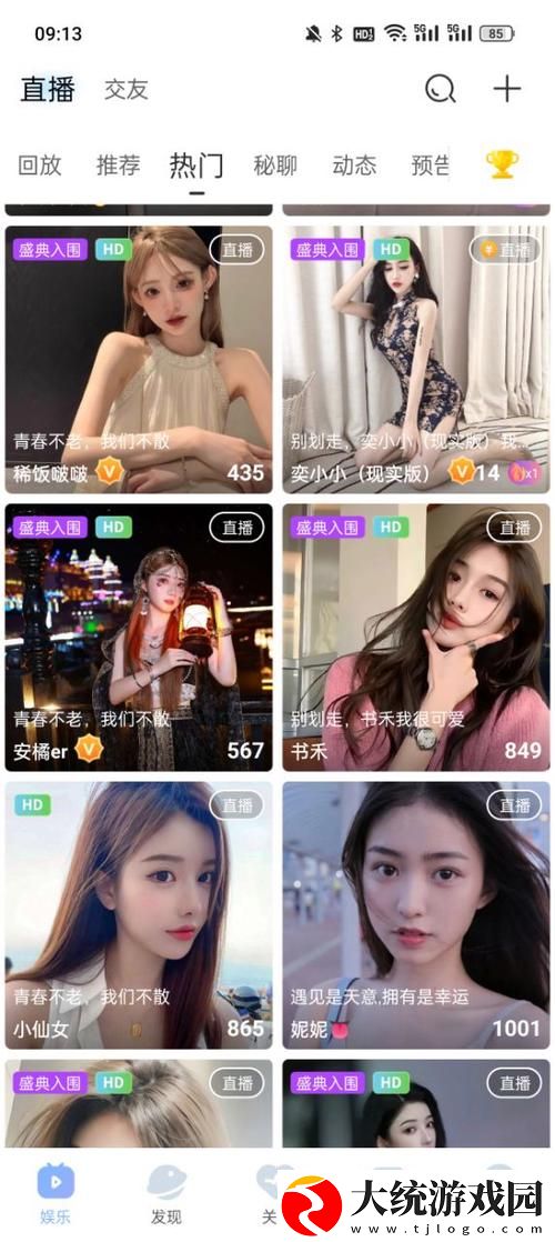 魅影APP免费版下载入口