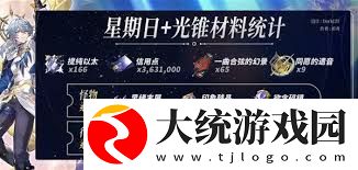 崩坏星穹铁道如何高效养成