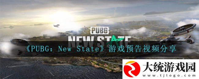 PUBG