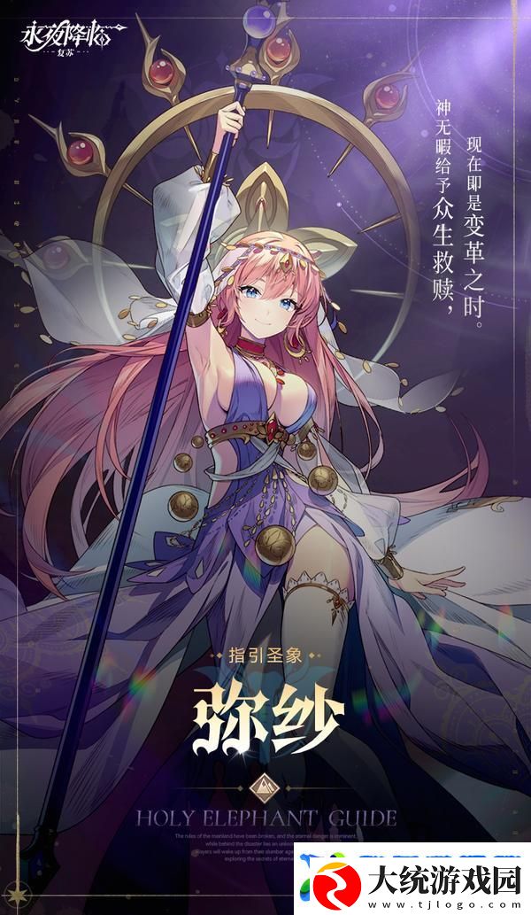 永夜降临