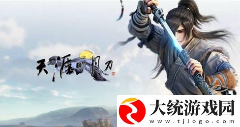 2023天涯明月刀1月11日每日一题答案