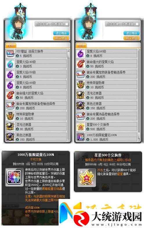 冒险岛V215版本4月1日上线！邂逅最初的冒险！