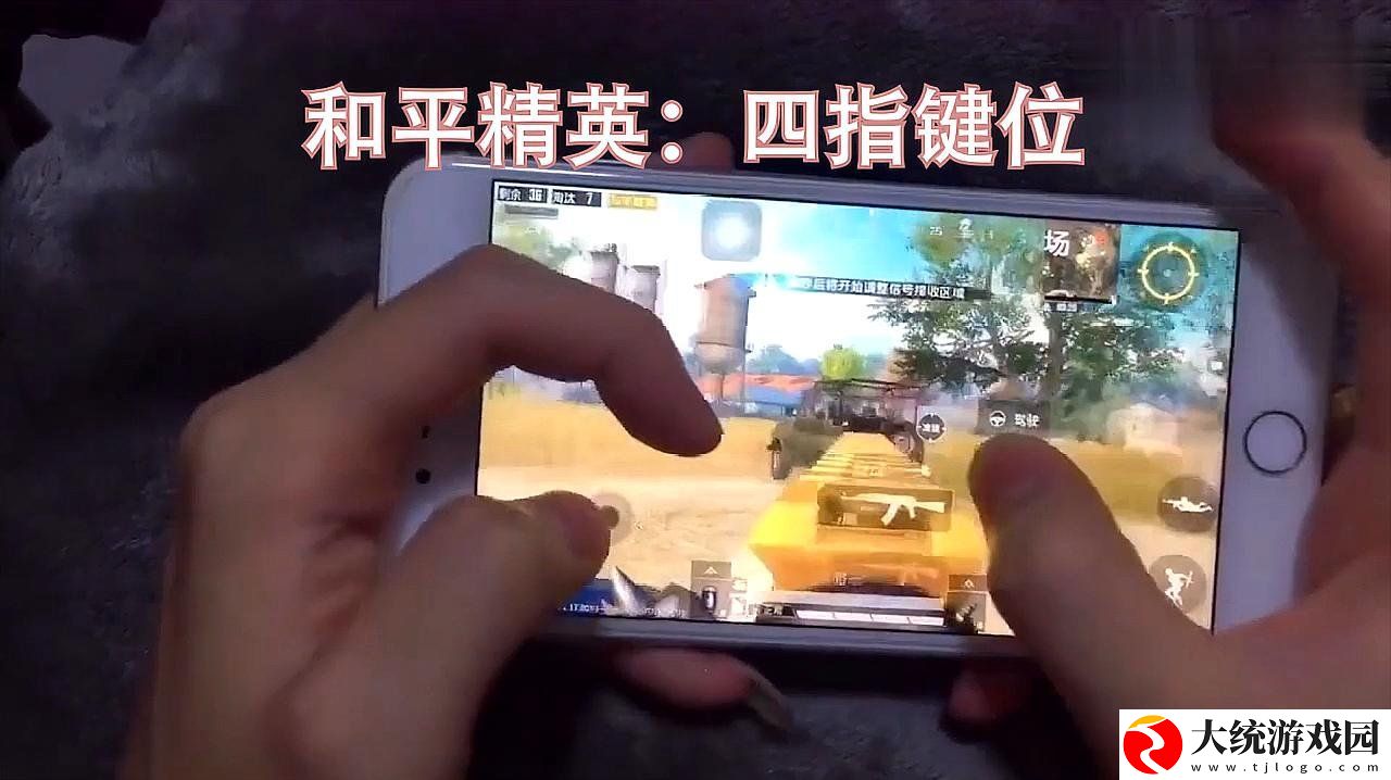 和平精英ss13赛季四指灵敏度怎么设置
