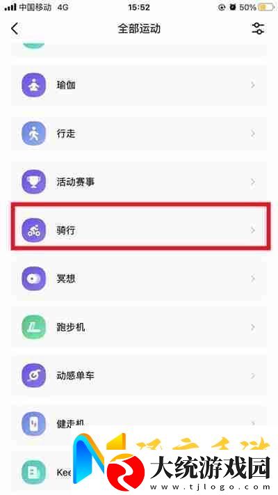 Keep怎么设置骑行音乐