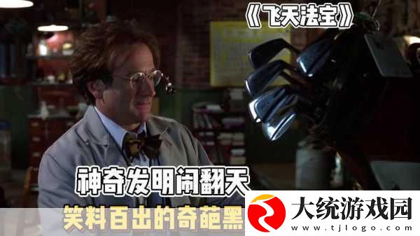 绿巨人黑科技独家解锁版