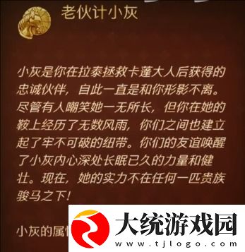 天国拯救2小灰提升等级方法介绍